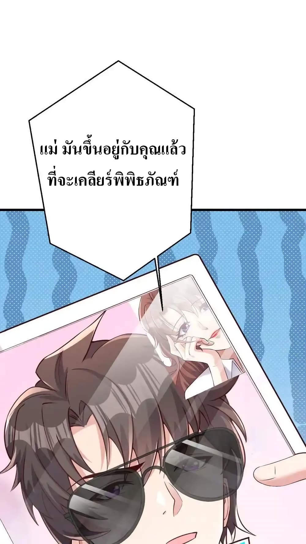 อ่านมังงะ I Accidentally Became Invincible While Studying With My Sister ตอนที่ 59/1.jpg