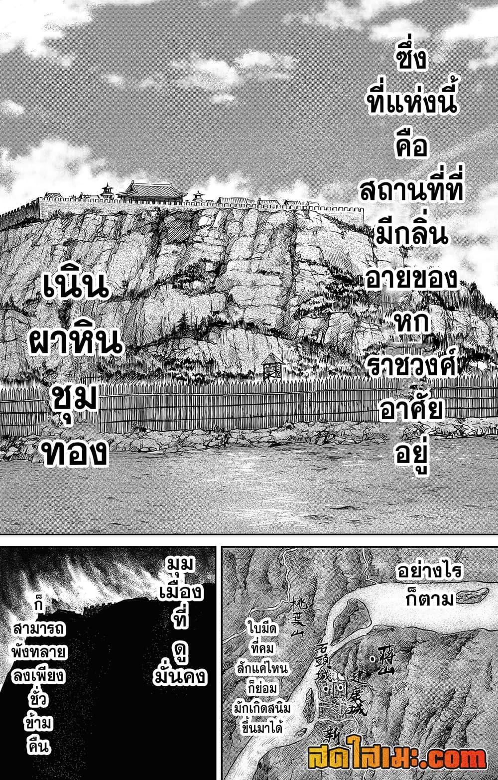 อ่านมังงะ Blades of the Guardians ตอนที่ 108/1.jpg