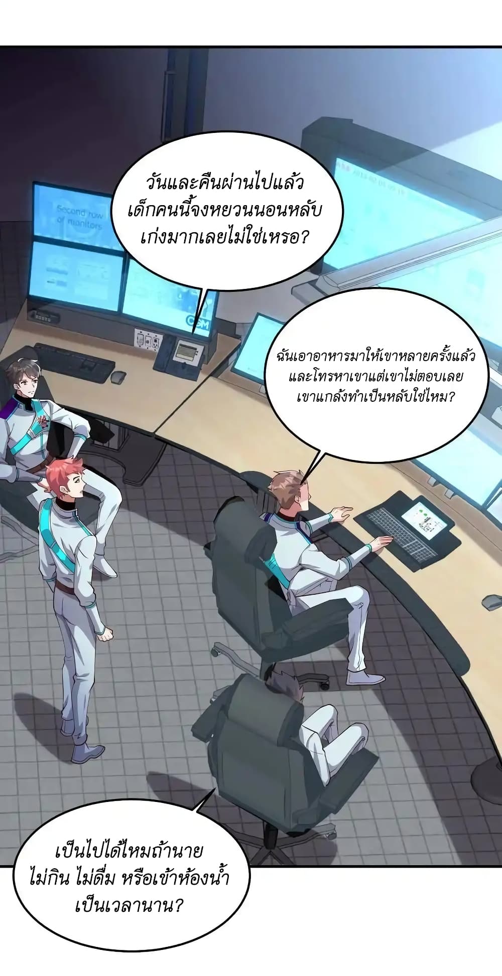 อ่านมังงะ I Accidentally Became Invincible While Studying With My Sister ตอนที่ 45/1.jpg