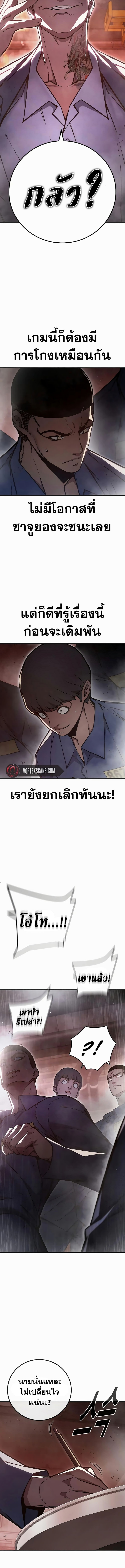 อ่านมังงะ Juvenile Prison ตอนที่ 13/20.jpg