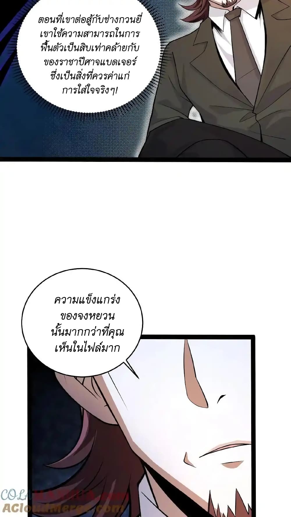 อ่านมังงะ I Accidentally Became Invincible While Studying With My Sister ตอนที่ 51/20.jpg