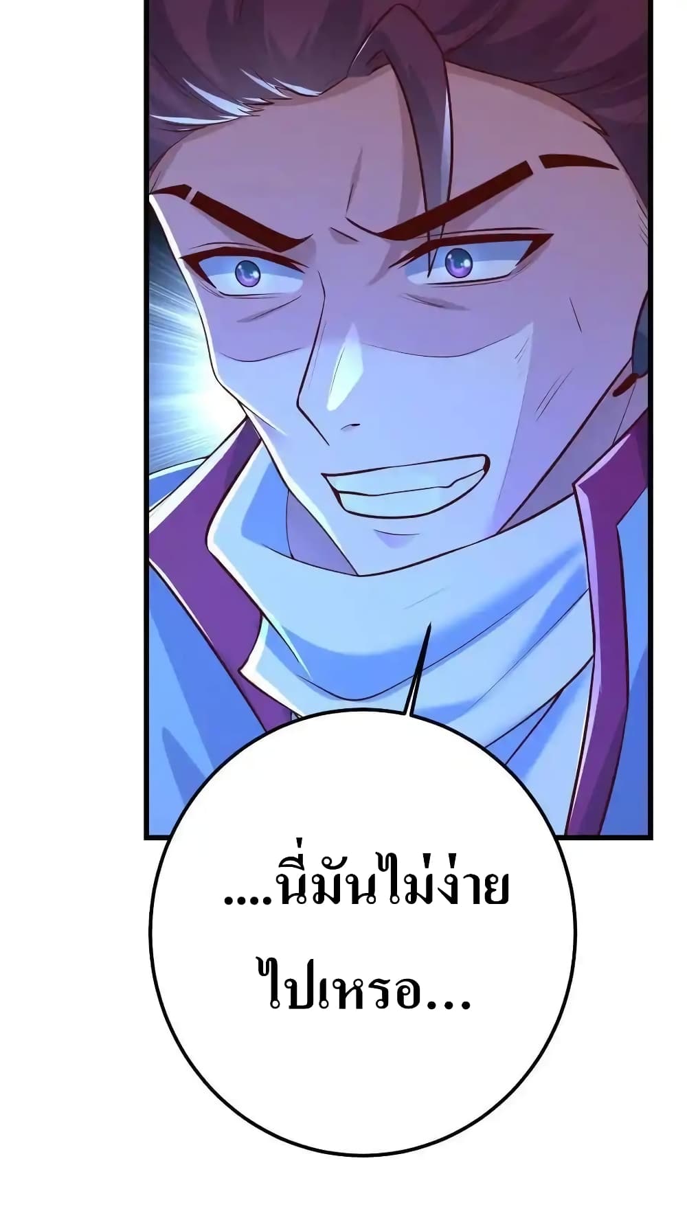 อ่านมังงะ I Accidentally Became Invincible While Studying With My Sister ตอนที่ 59/20.jpg