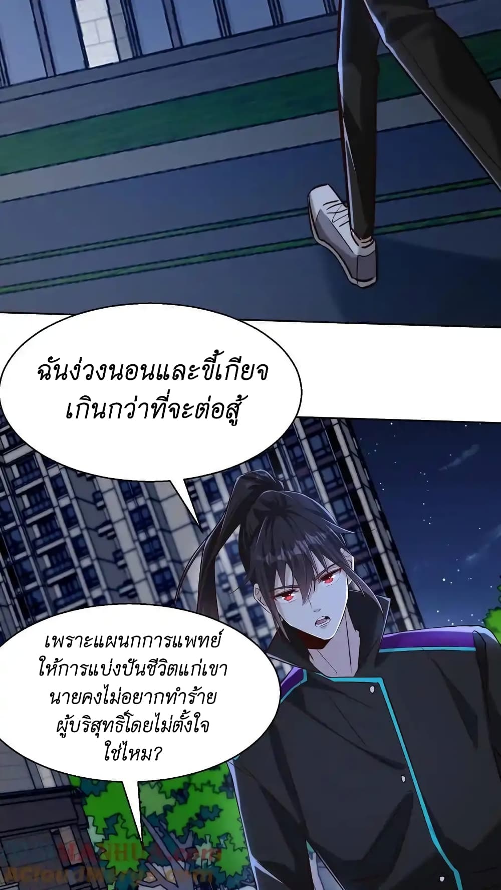 อ่านมังงะ I Accidentally Became Invincible While Studying With My Sister ตอนที่ 49/20.jpg