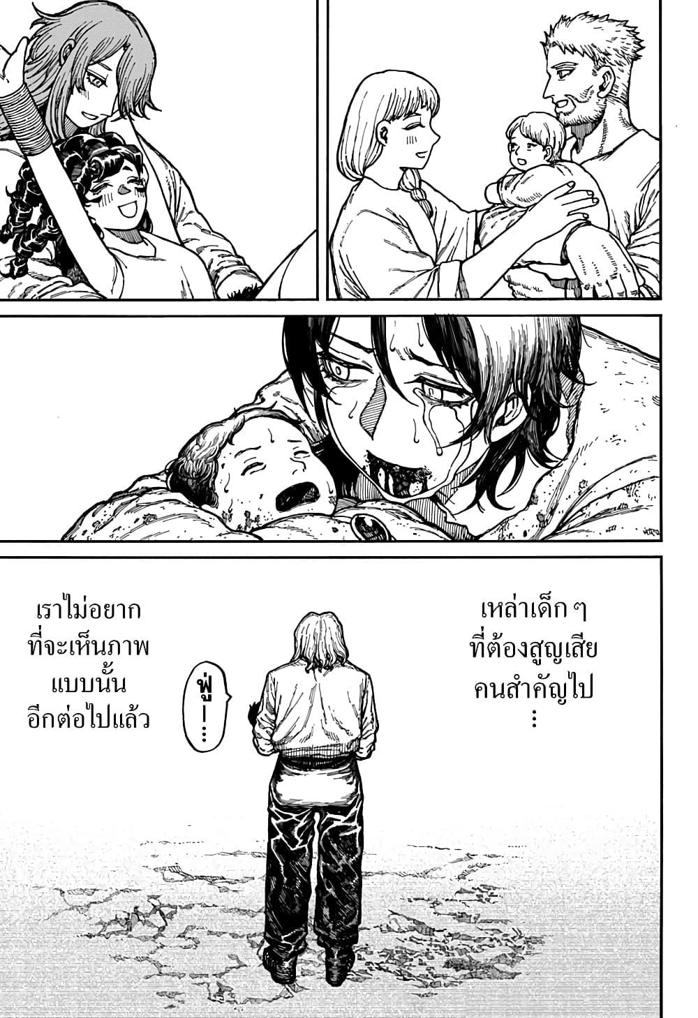 อ่านมังงะ Centuria ตอนที่ 5/20.jpg