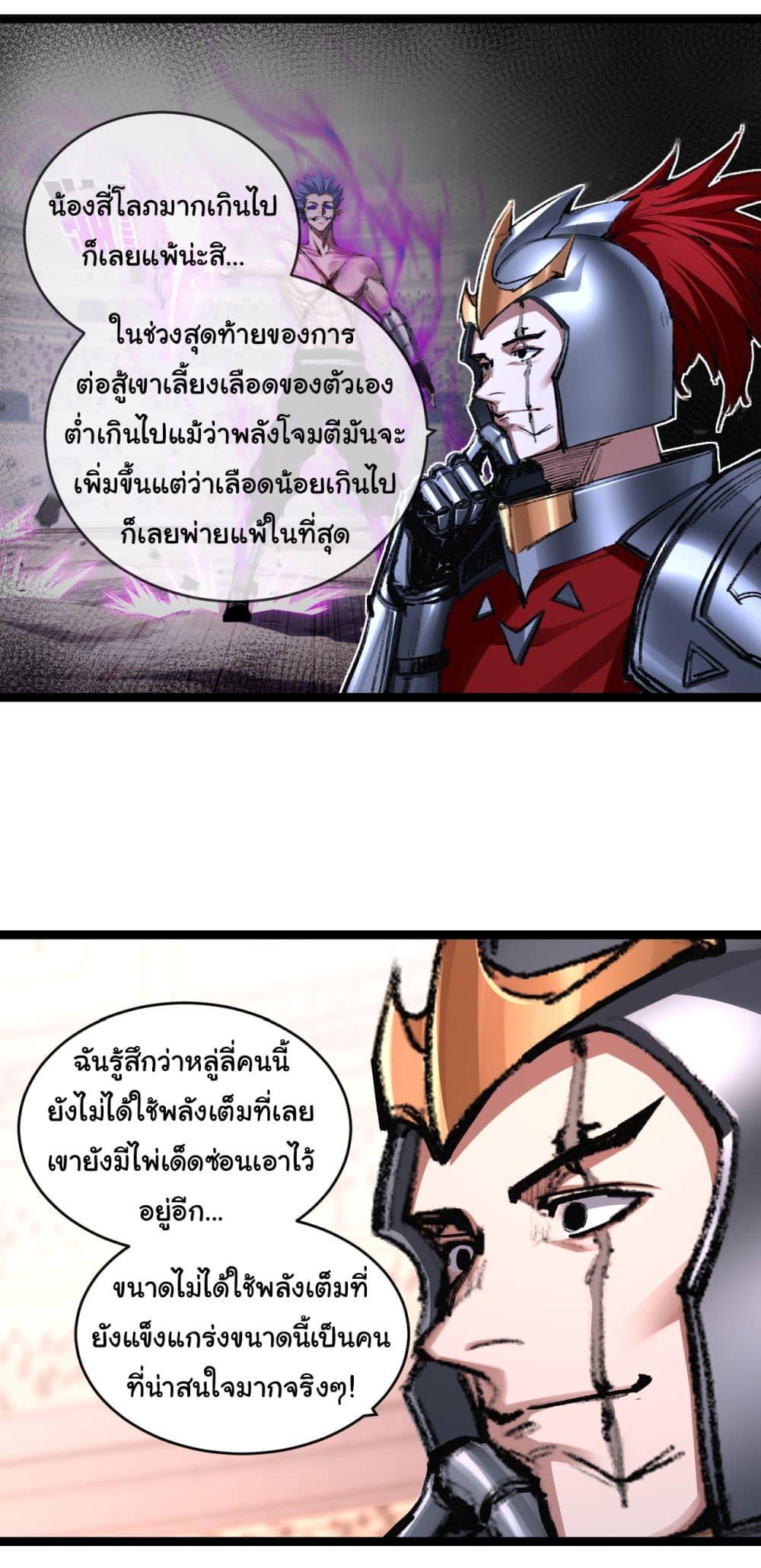 อ่านมังงะ I’m The Boss in Magic Moon ตอนที่ 46/2.jpg