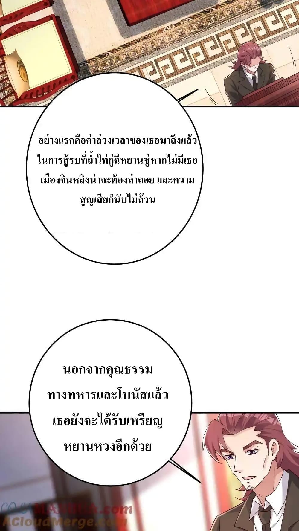 อ่านมังงะ I Accidentally Became Invincible While Studying With My Sister ตอนที่ 79/20.jpg