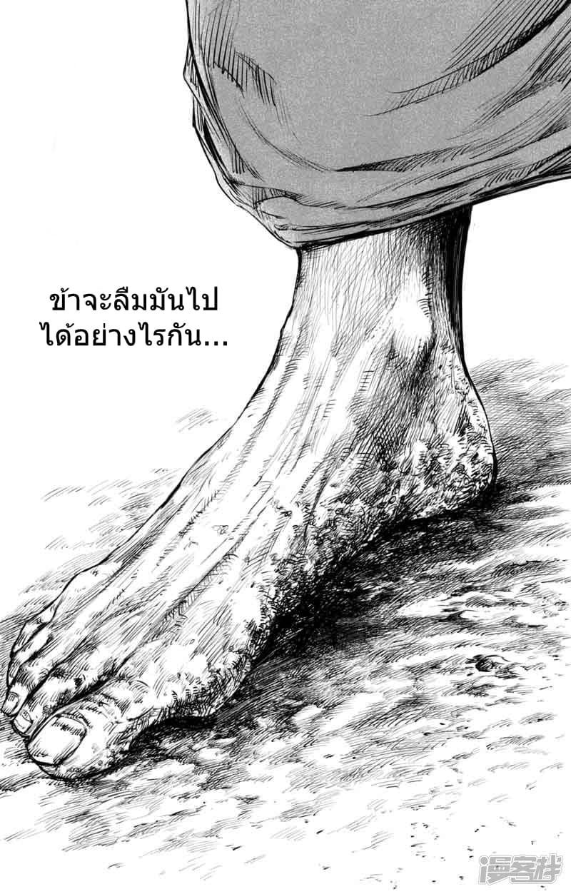 อ่านมังงะ Blades of the Guardians ตอนที่ 48/20.jpg