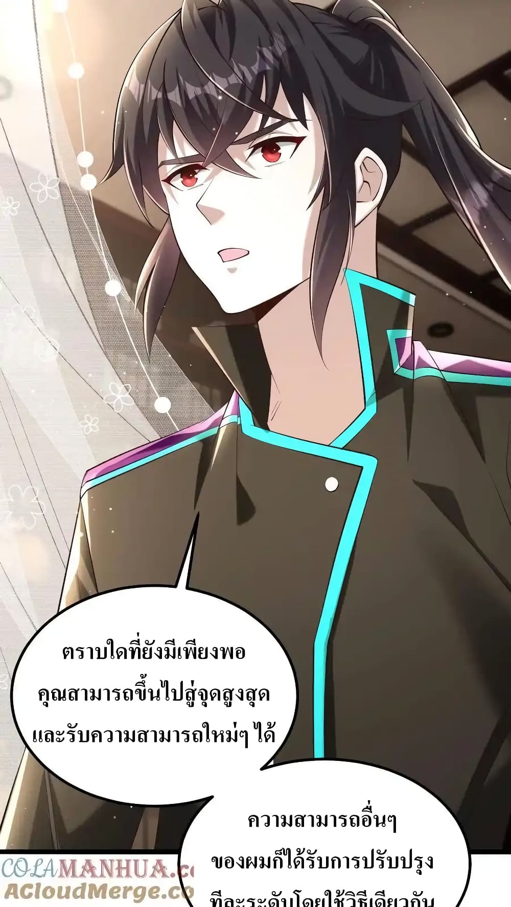 อ่านมังงะ I Accidentally Became Invincible While Studying With My Sister ตอนที่ 67/20.jpg