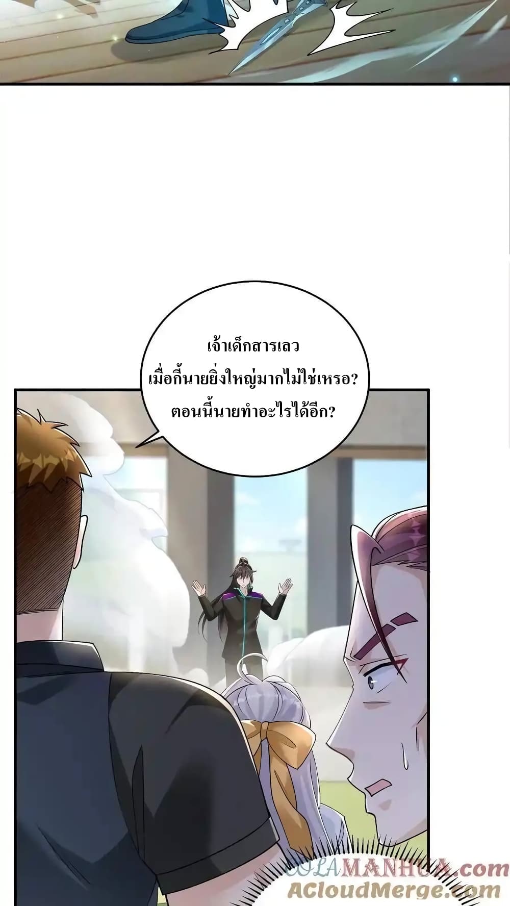 อ่านมังงะ I Accidentally Became Invincible While Studying With My Sister ตอนที่ 66/2.jpg