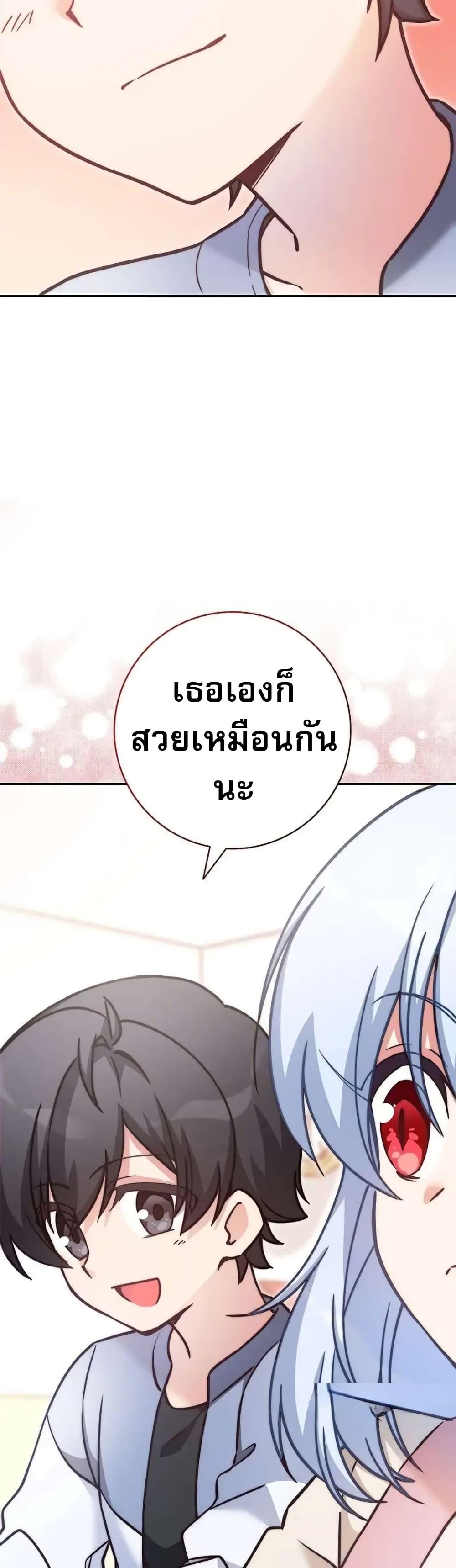 อ่านมังงะ I Became the Childhood Friend of the Middle Boss ตอนที่ 23/20.jpg