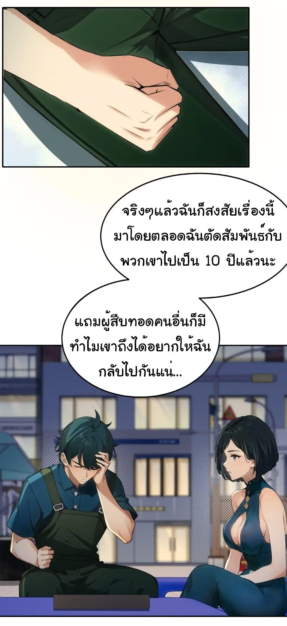 อ่านมังงะ Empress wife and trash husband ตอนที่ 10/20.jpg