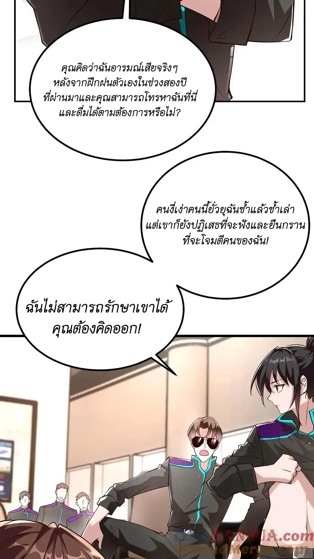 อ่านมังงะ I Accidentally Became Invincible While Studying With My Sister ตอนที่ 42/20.jpg