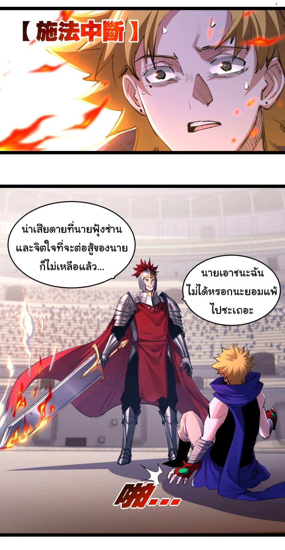 อ่านมังงะ I’m The Boss in Magic Moon ตอนที่ 46/20.jpg