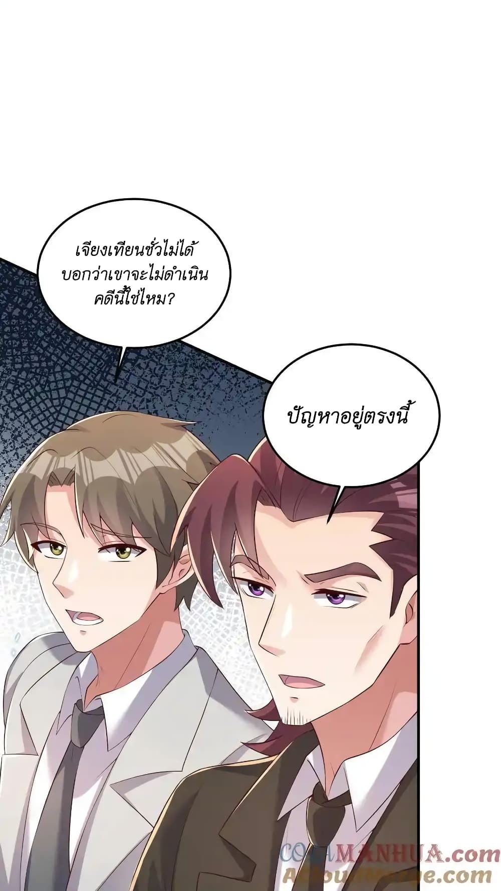 อ่านมังงะ I Accidentally Became Invincible While Studying With My Sister ตอนที่ 52/20.jpg