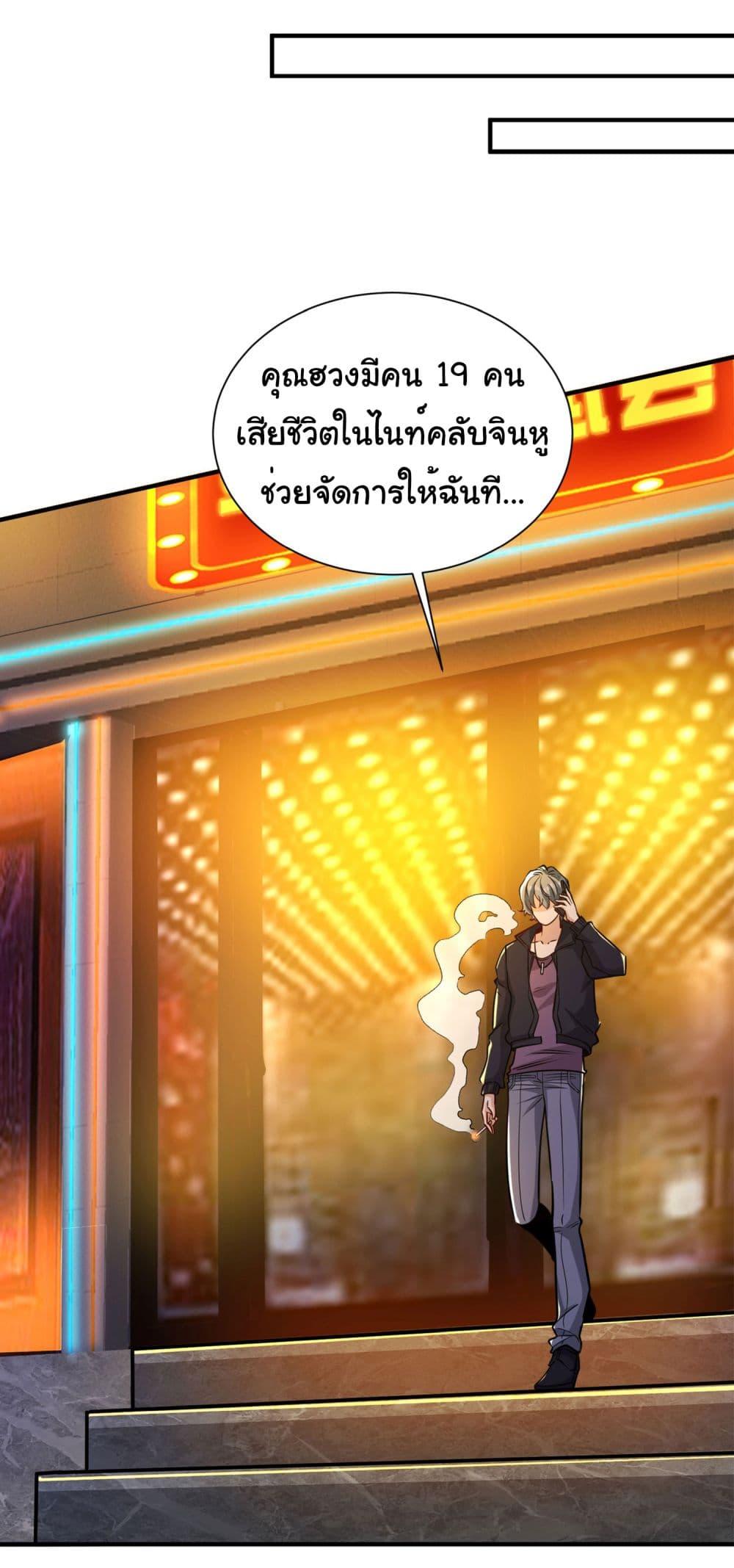 อ่านมังงะ Life Exchange Club ตอนที่ 18/20.jpg