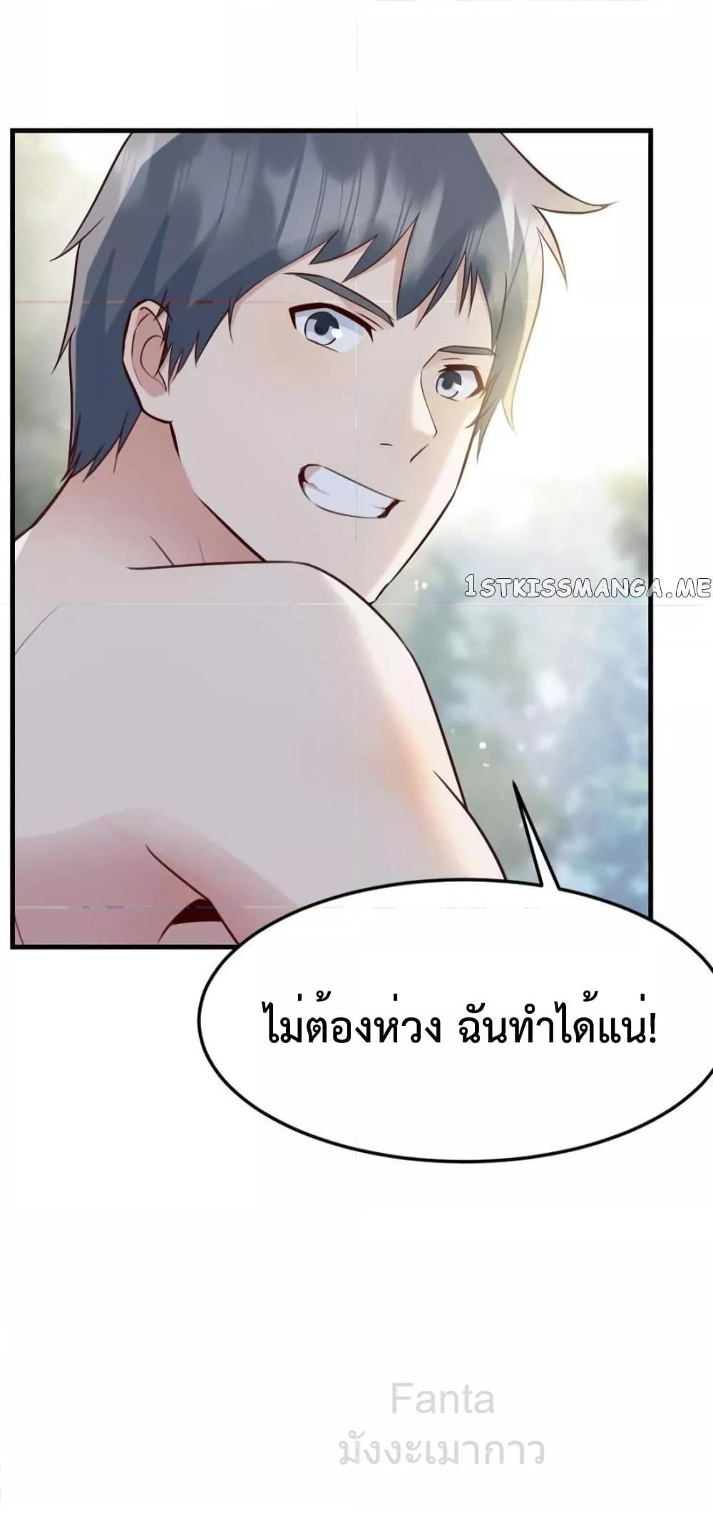 อ่านมังงะ My Twin Girlfriends Loves Me So Much ตอนที่ 244/20.jpg