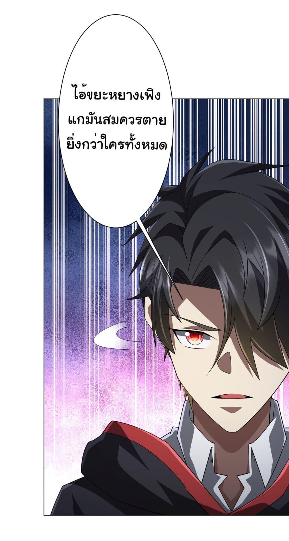 อ่านมังงะ Start with Trillions of Coins ตอนที่ 129/20.jpg