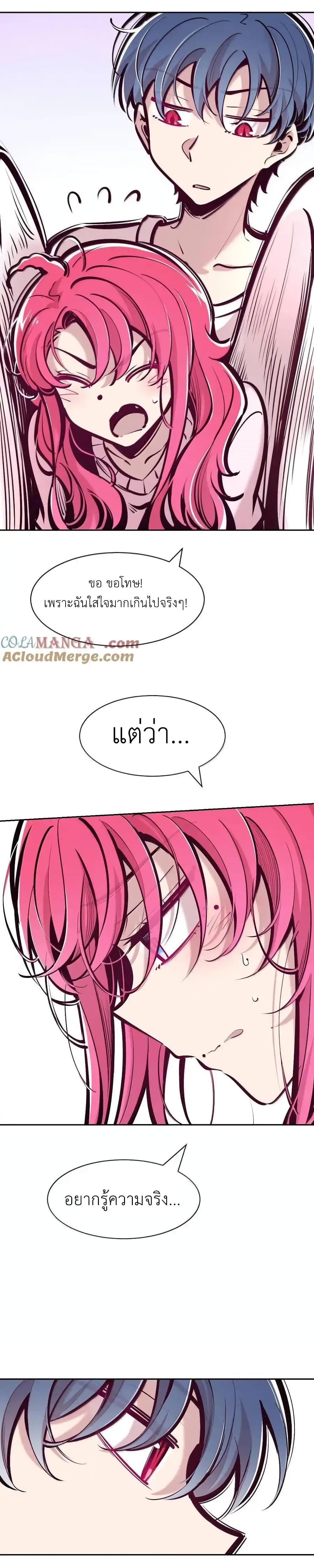 อ่านมังงะ Demon X Angel, Can’t Get Along! ตอนที่ 119/20.jpg