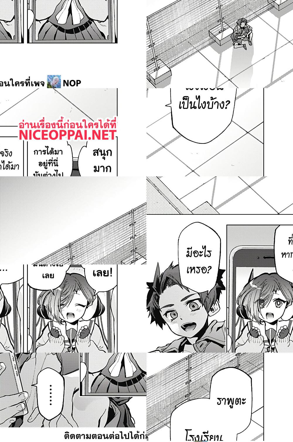 อ่านมังงะ Deep Raputa ตอนที่ 2/20.jpg