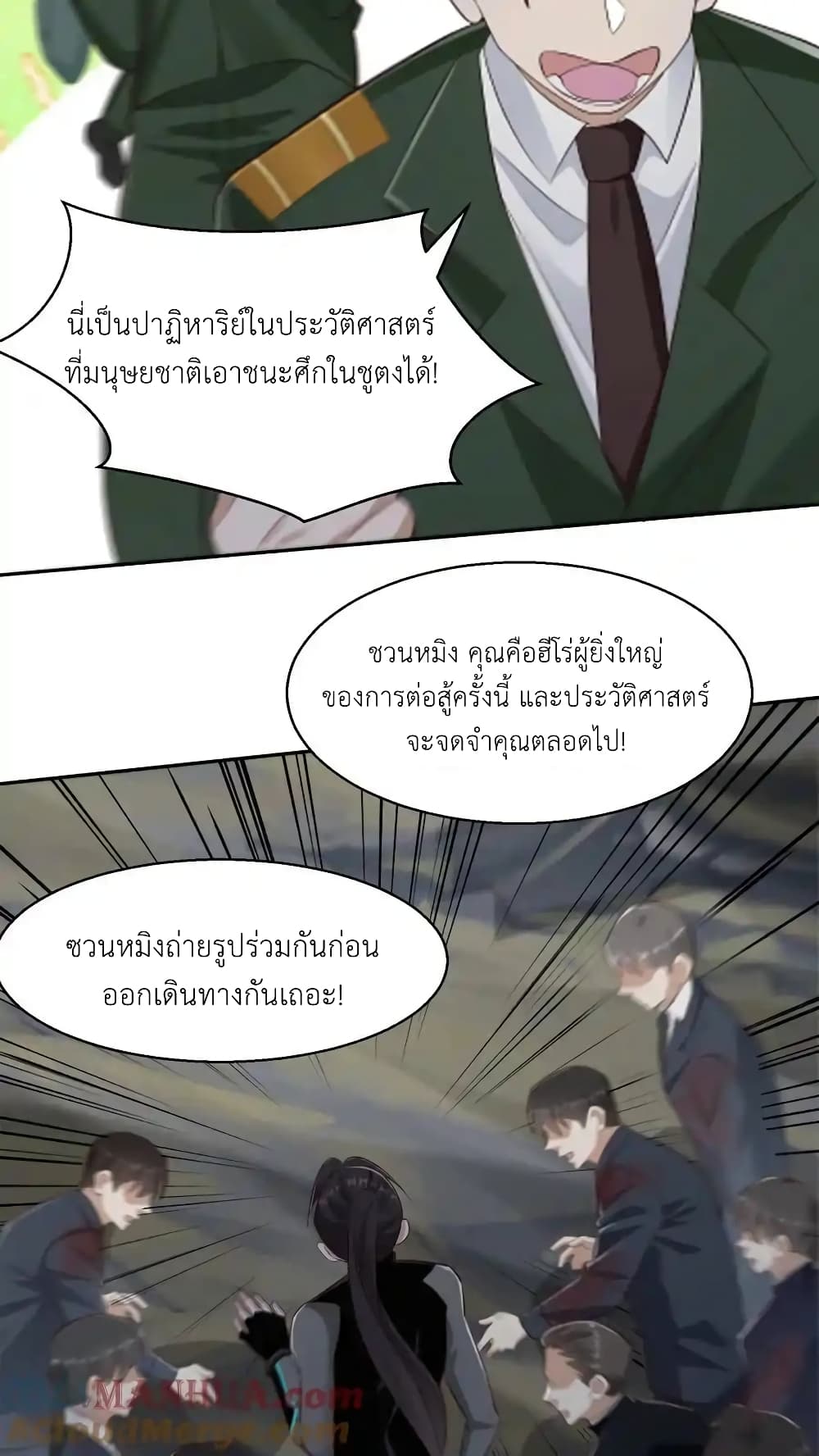 อ่านมังงะ I Accidentally Became Invincible While Studying With My Sister ตอนที่ 77/20.jpg