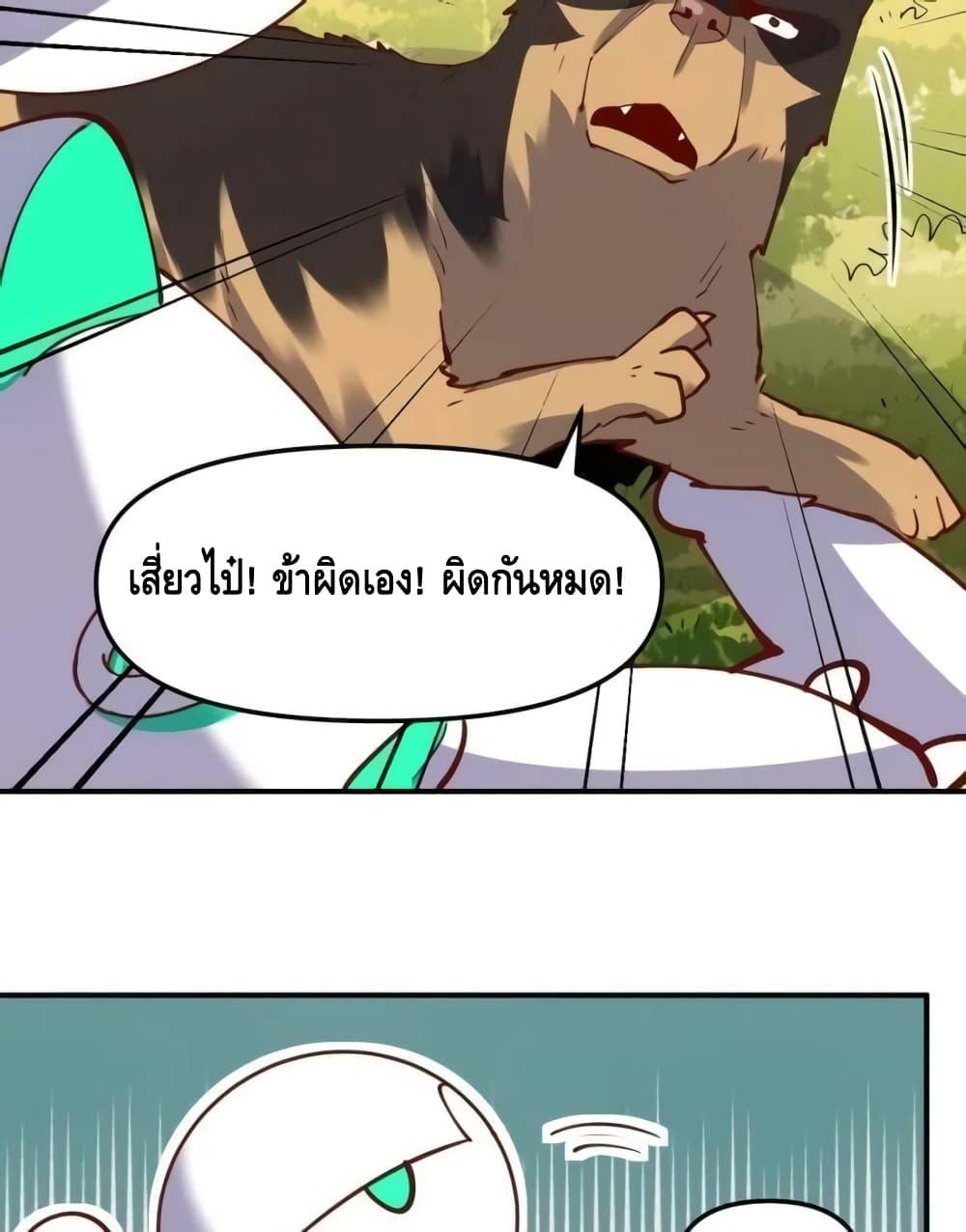 อ่านมังงะ It Turns Out That I Am A Big Cultivator ตอนที่ 170/20.jpg