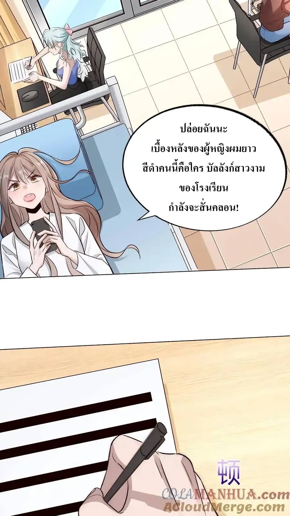 อ่านมังงะ I Accidentally Became Invincible While Studying With My Sister ตอนที่ 60/20.jpg