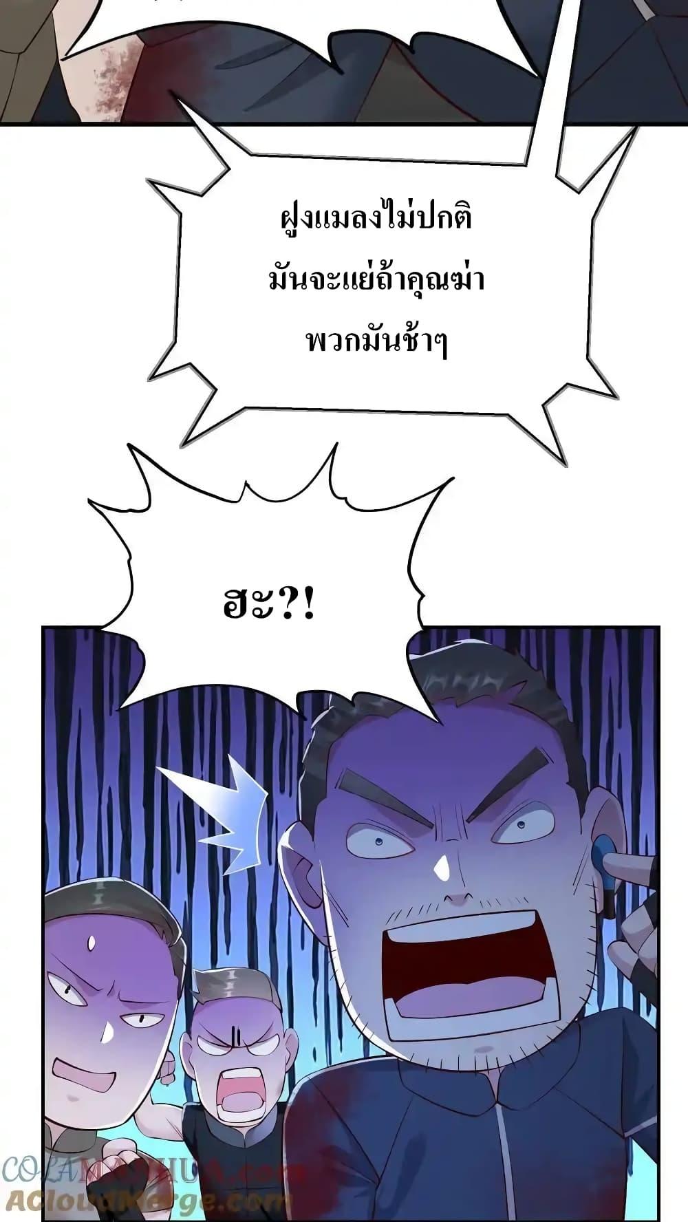 อ่านมังงะ I Accidentally Became Invincible While Studying With My Sister ตอนที่ 75/20.jpg