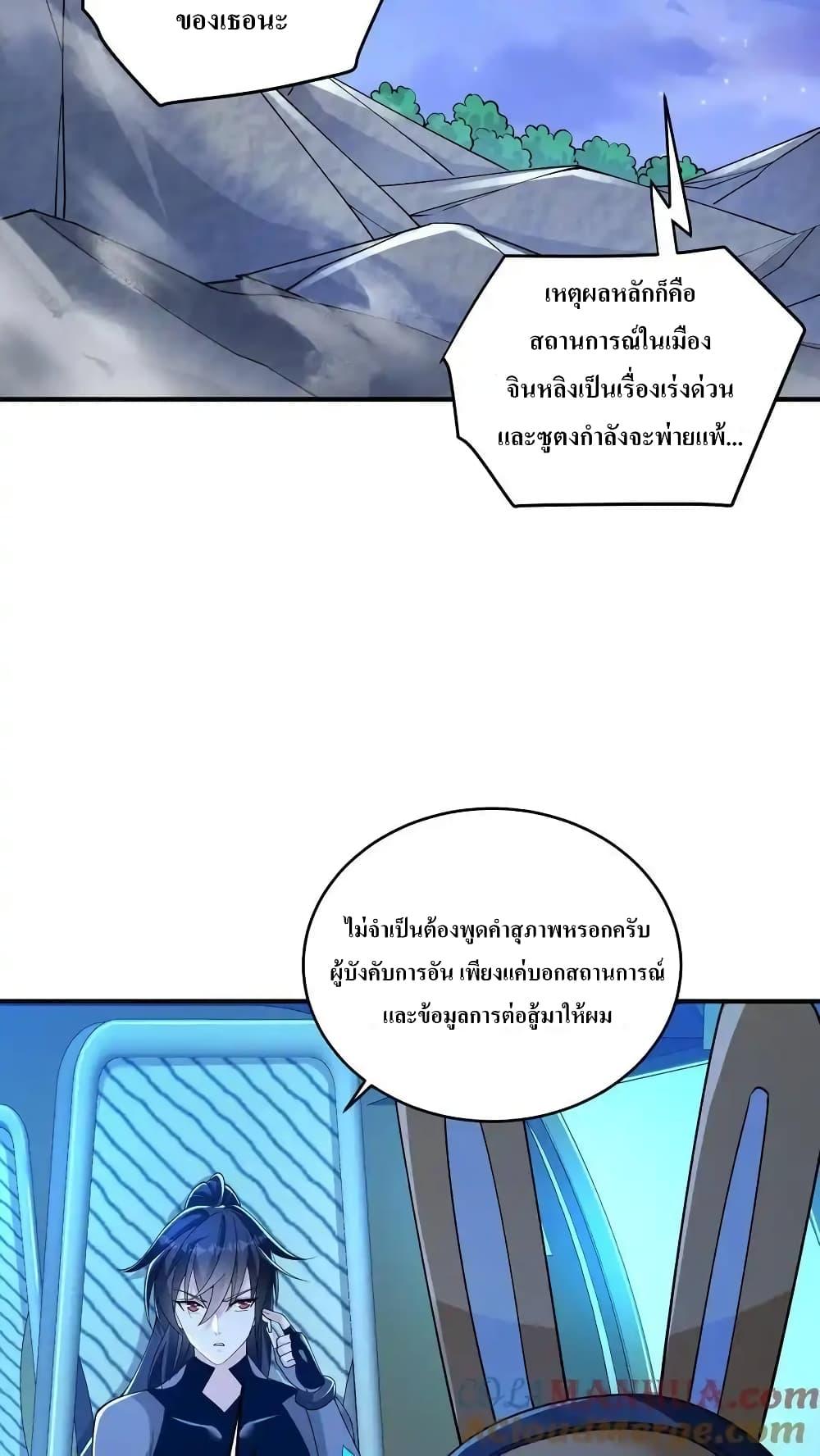 อ่านมังงะ I Accidentally Became Invincible While Studying With My Sister ตอนที่ 74/2.jpg