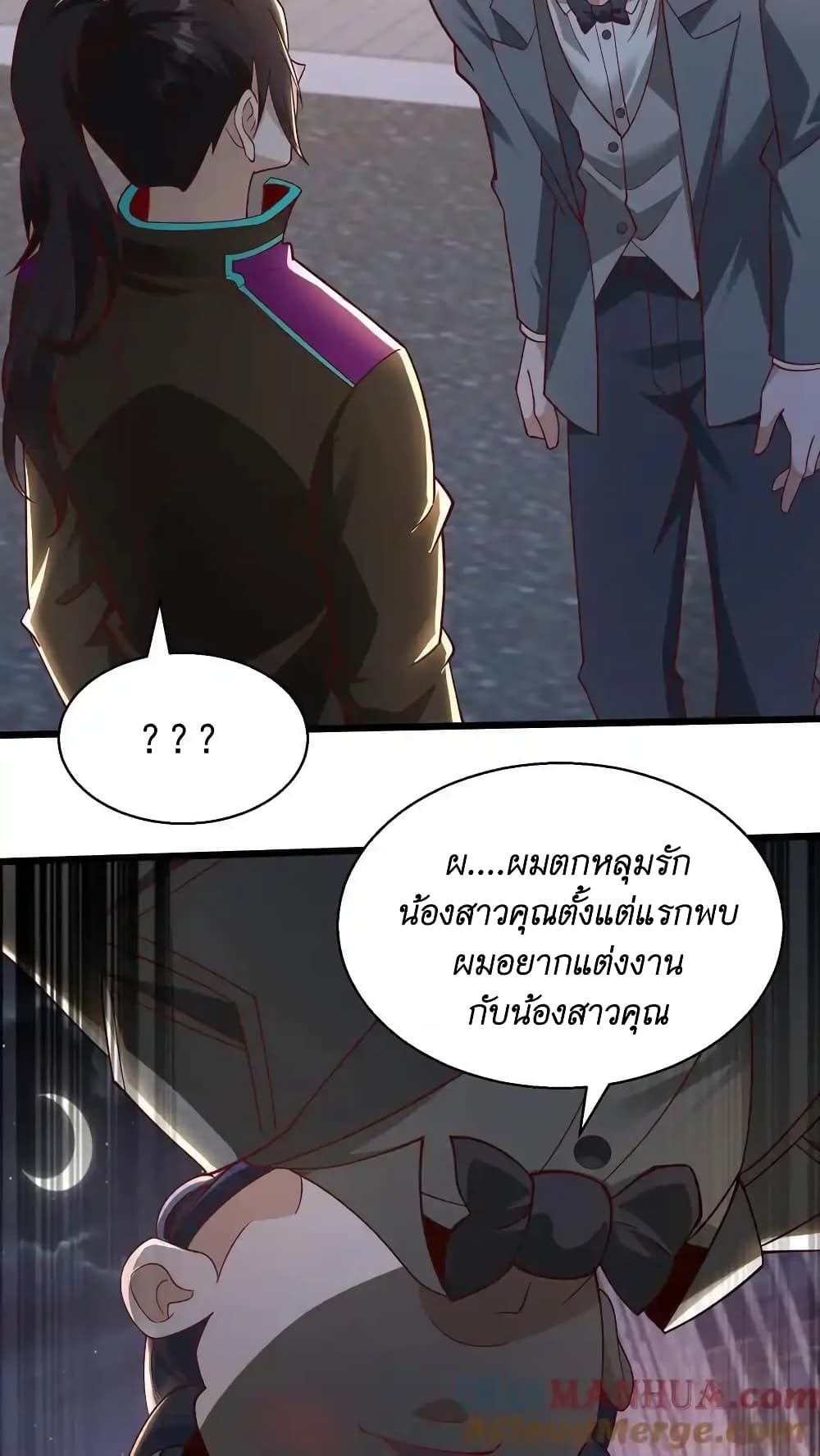 อ่านมังงะ I Accidentally Became Invincible While Studying With My Sister ตอนที่ 47/20.jpg