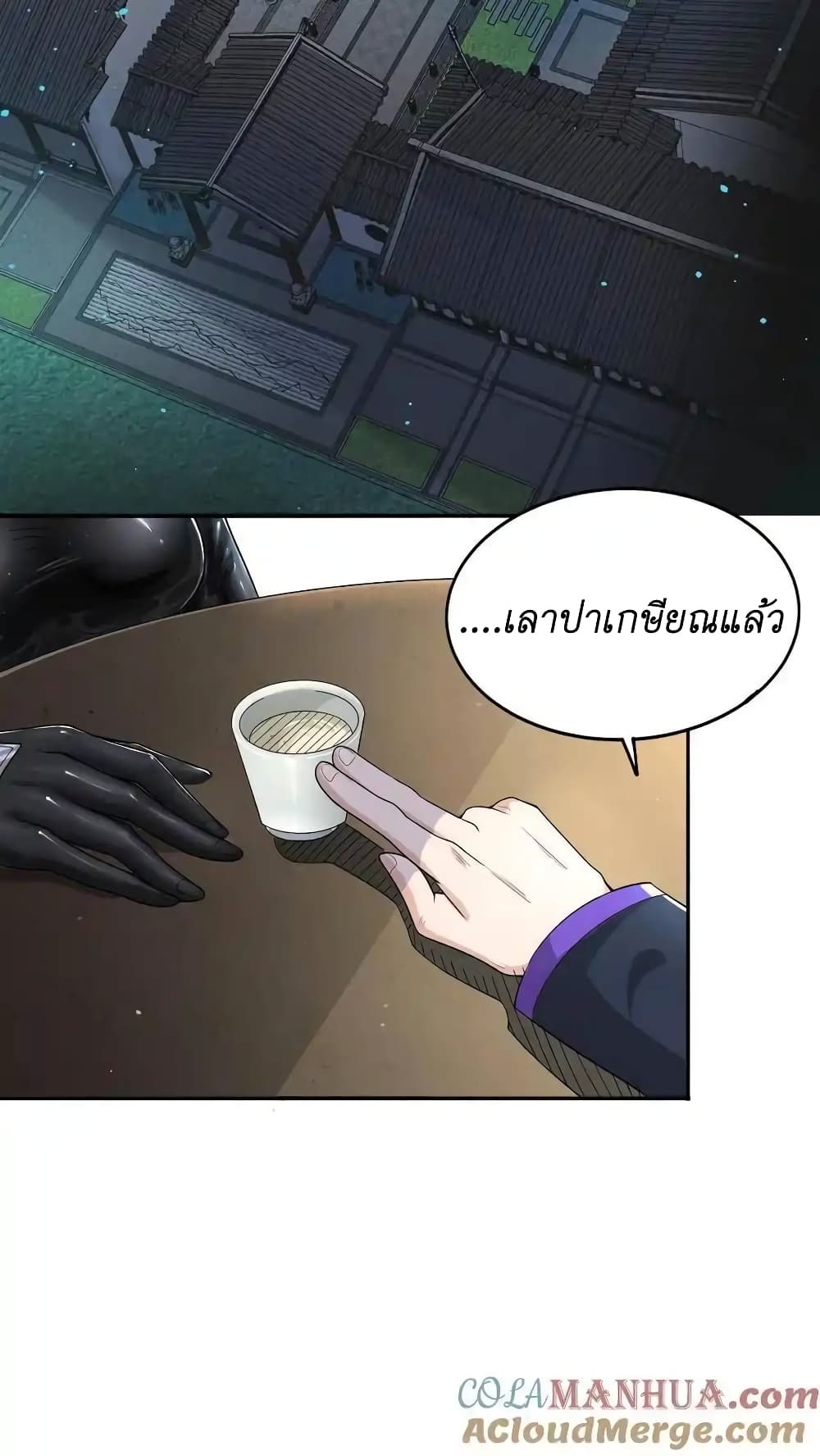 อ่านมังงะ I Accidentally Became Invincible While Studying With My Sister ตอนที่ 55/20.jpg