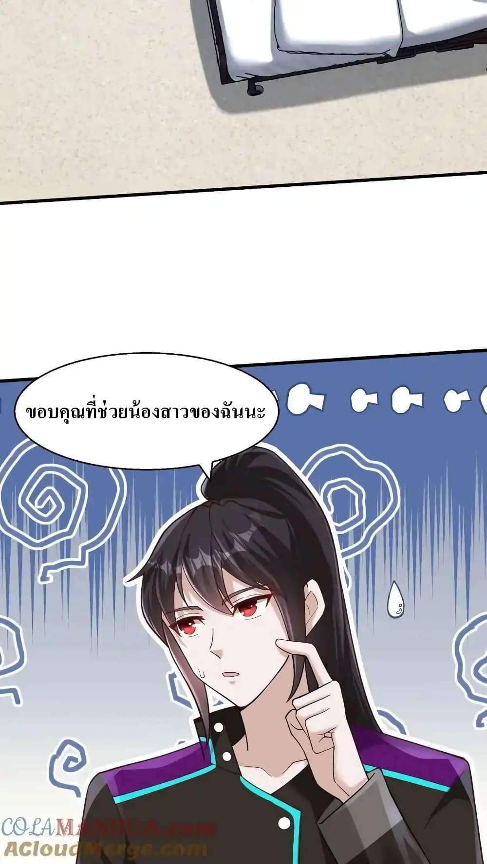 อ่านมังงะ I Accidentally Became Invincible While Studying With My Sister ตอนที่ 68/20.jpg