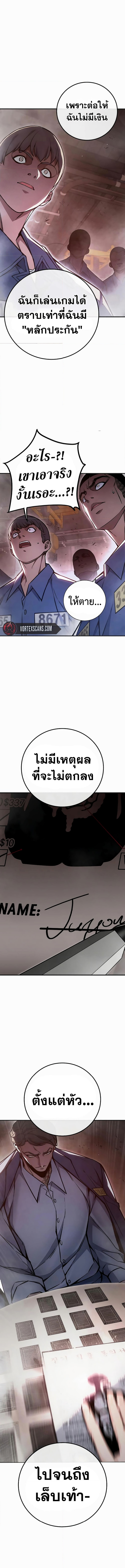 อ่านมังงะ Juvenile Prison ตอนที่ 13/21.jpg