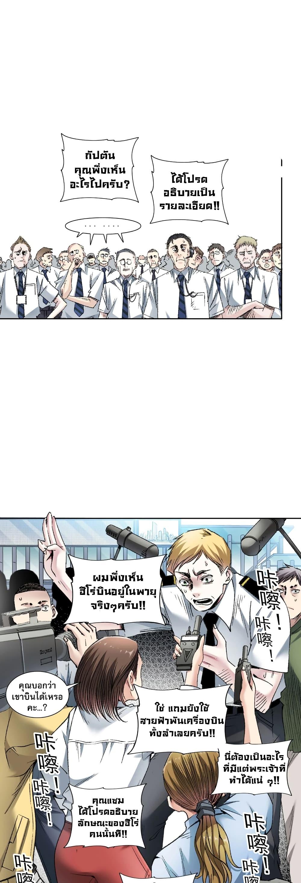 อ่านมังงะ I Created a Salvation Organization ตอนที่ 3/21.jpg