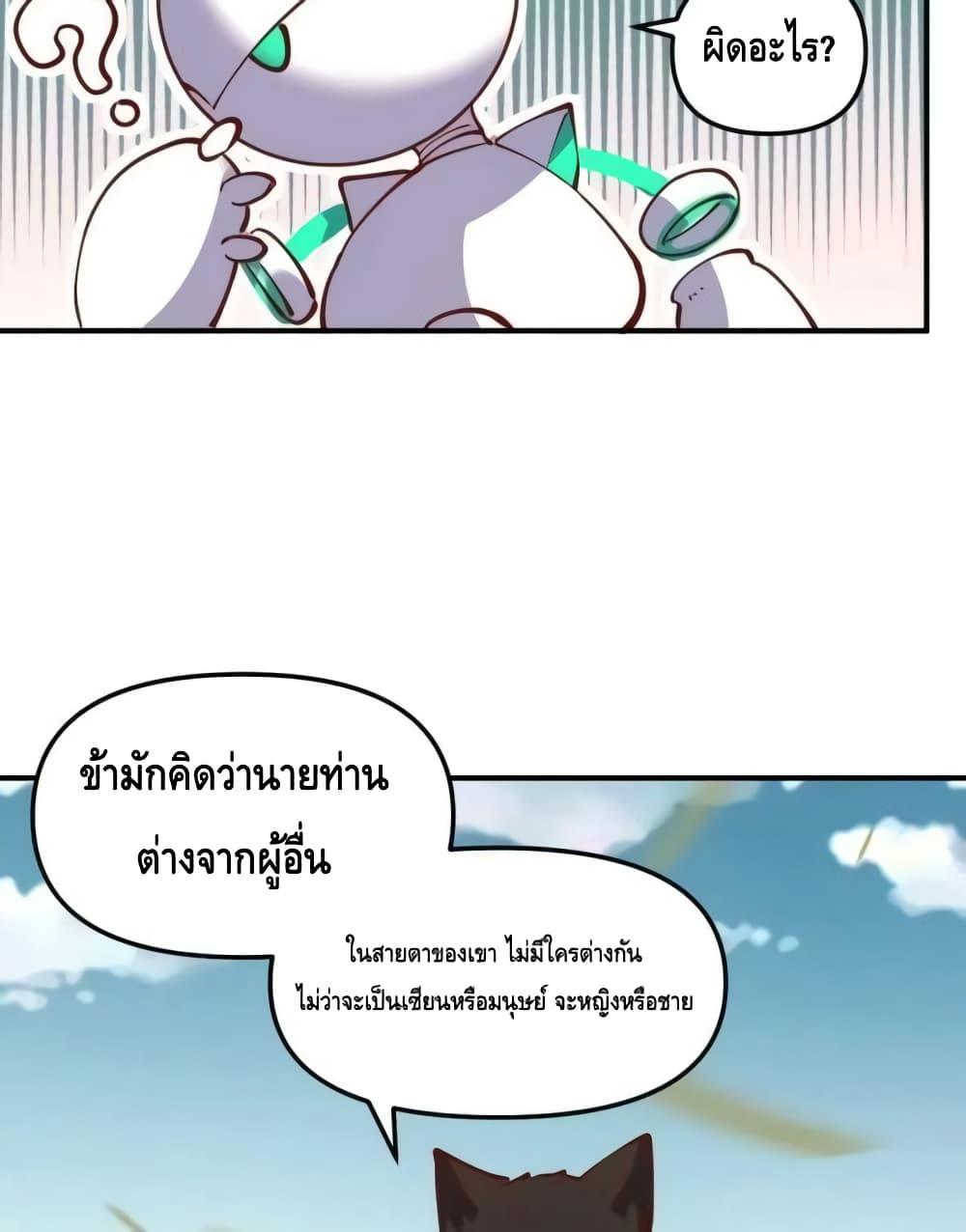 อ่านมังงะ It Turns Out That I Am A Big Cultivator ตอนที่ 170/21.jpg