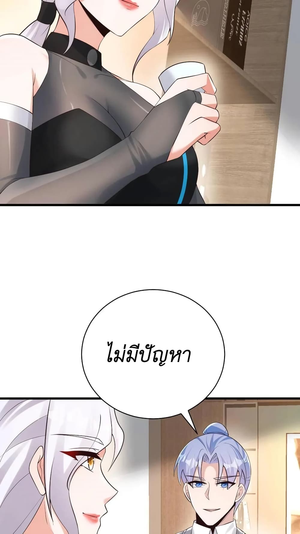 อ่านมังงะ I Accidentally Became Invincible While Studying With My Sister ตอนที่ 38/21.jpg