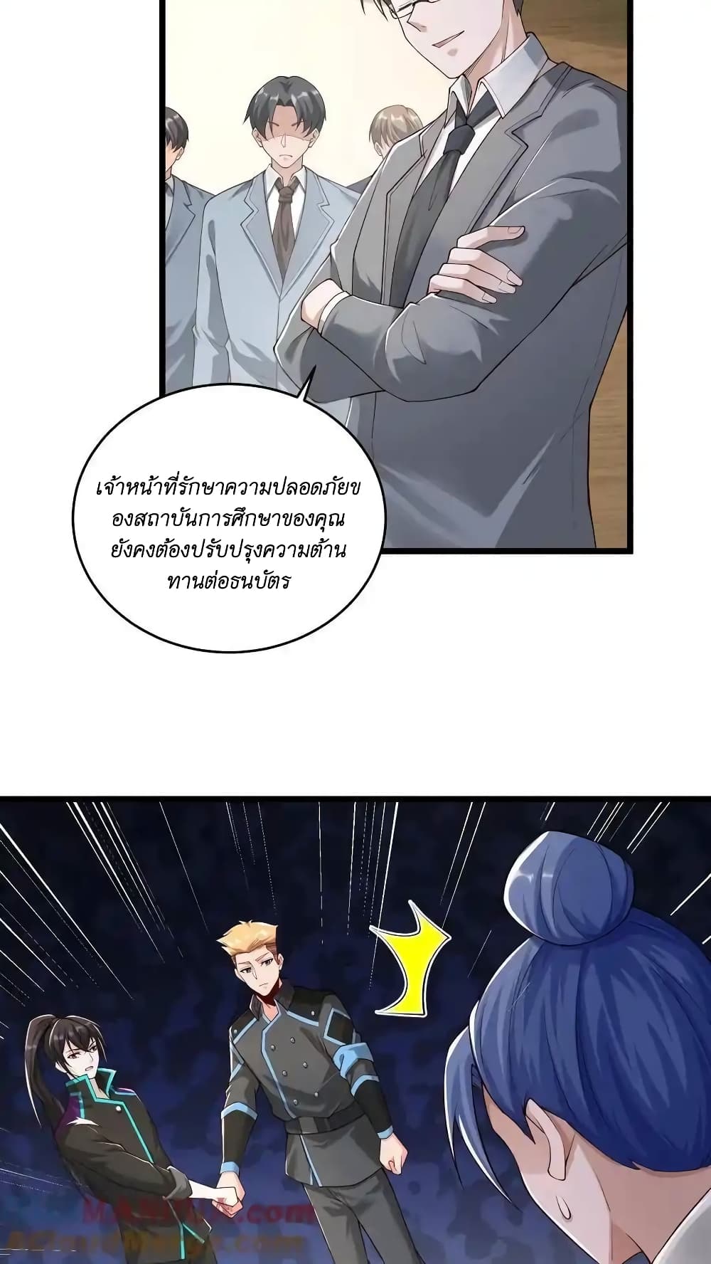 อ่านมังงะ I Accidentally Became Invincible While Studying With My Sister ตอนที่ 57/21.jpg