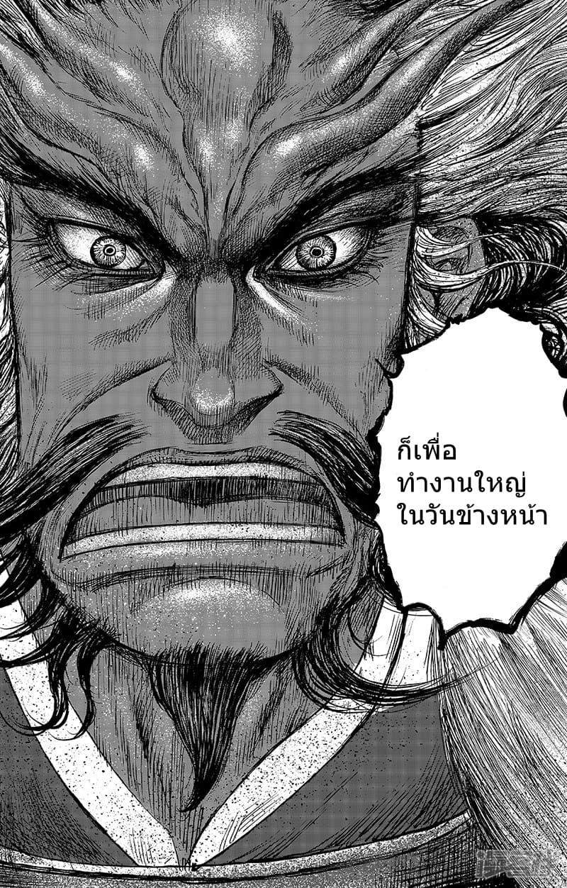 อ่านมังงะ Blades of the Guardians ตอนที่ 65/21.jpg