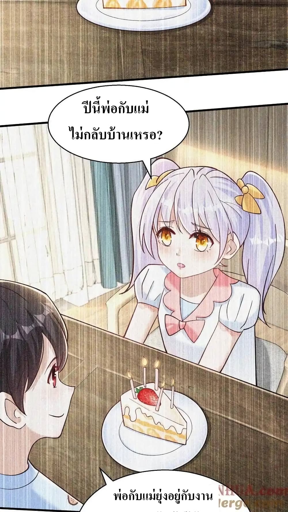 อ่านมังงะ I Accidentally Became Invincible While Studying With My Sister ตอนที่ 68/2.jpg