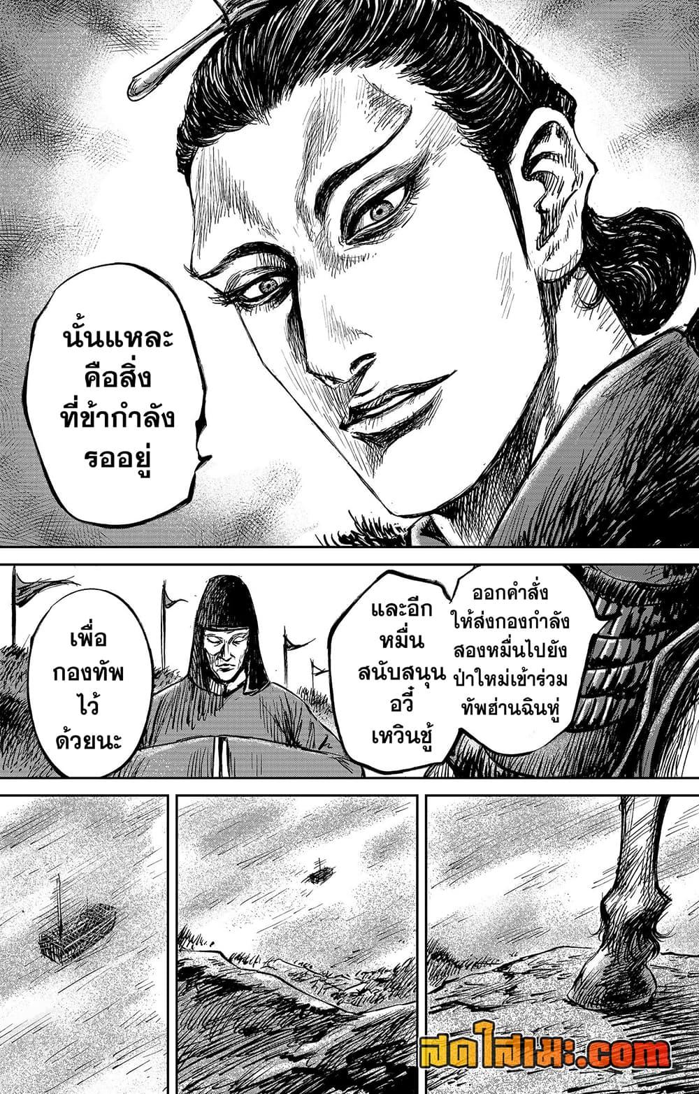 อ่านมังงะ Blades of the Guardians ตอนที่ 108/21.jpg