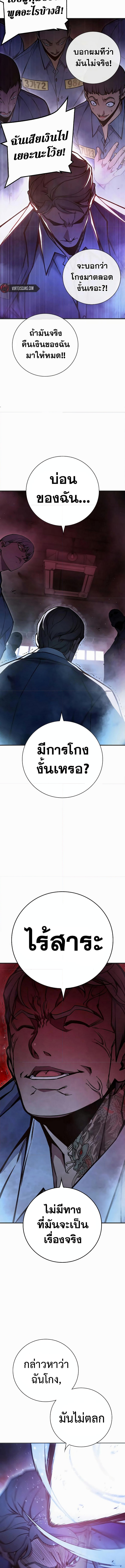 อ่านมังงะ Juvenile Prison ตอนที่ 14/21.jpg