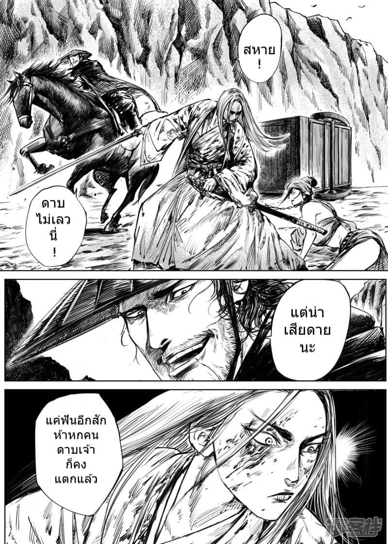 อ่านมังงะ Blades of the Guardians ตอนที่ 11/2.jpg