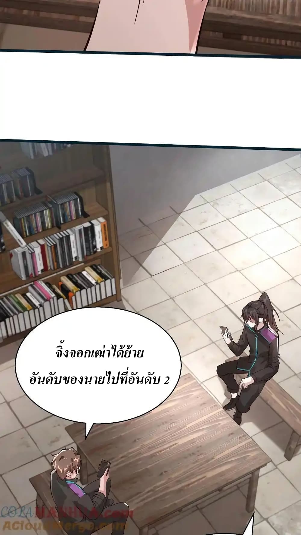 อ่านมังงะ I Accidentally Became Invincible While Studying With My Sister ตอนที่ 69/2.jpg