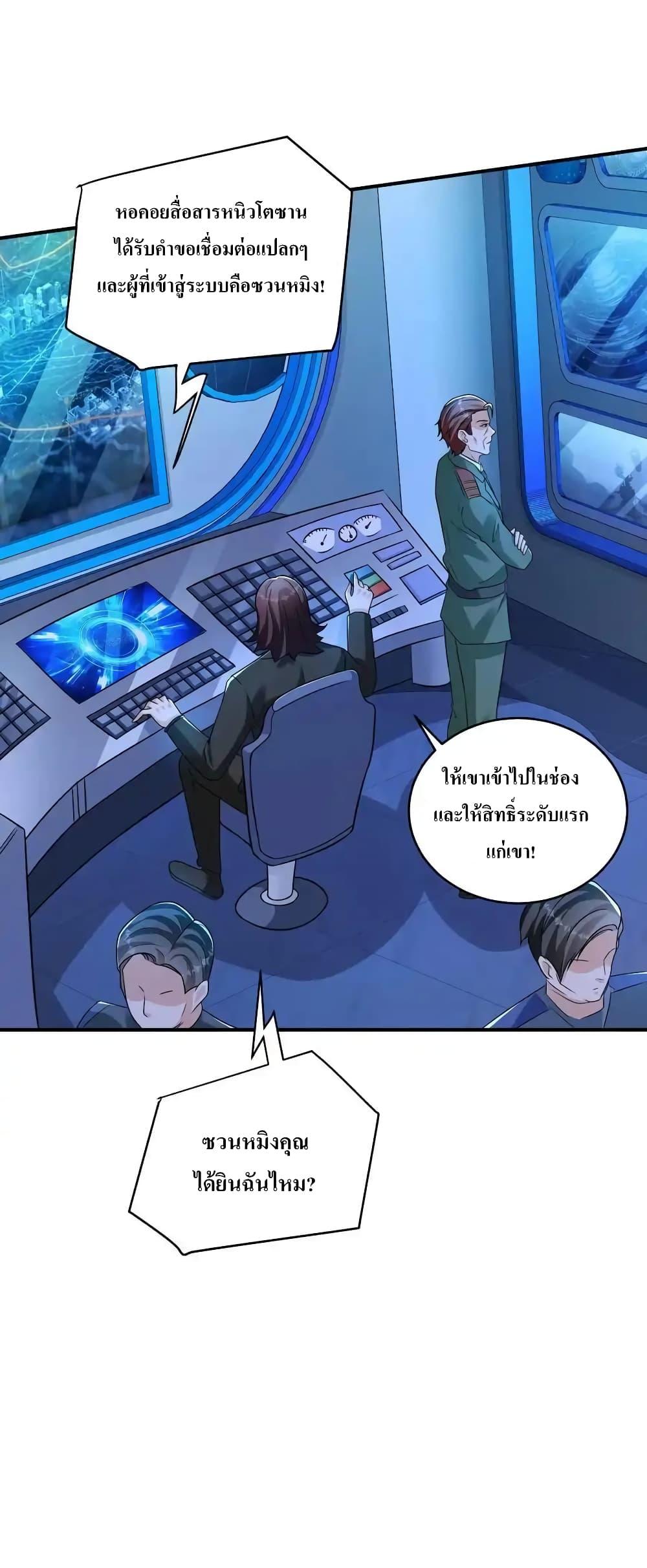 อ่านมังงะ I Accidentally Became Invincible While Studying With My Sister ตอนที่ 74/21.jpg