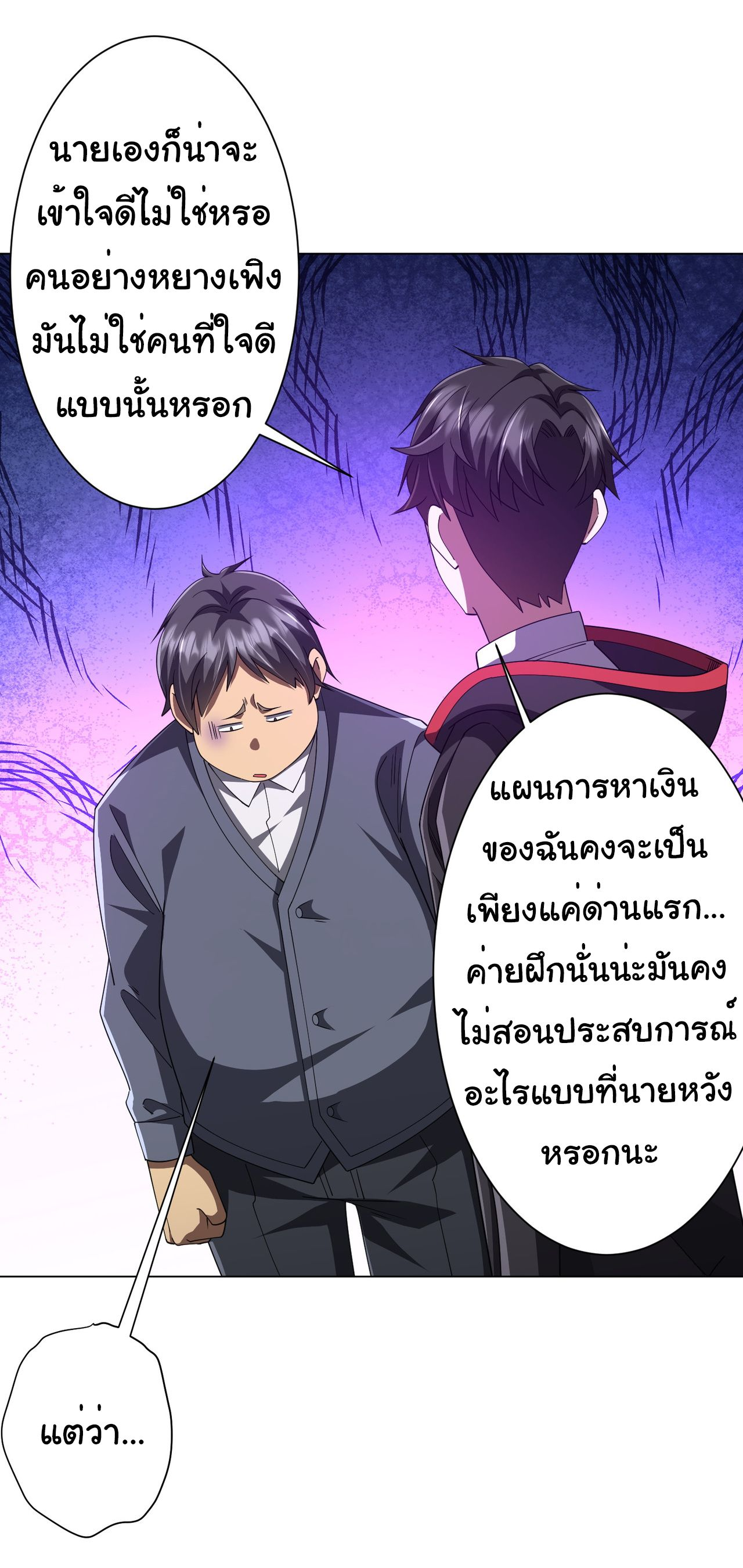 อ่านมังงะ Start with Trillions of Coins ตอนที่ 124/21.jpg