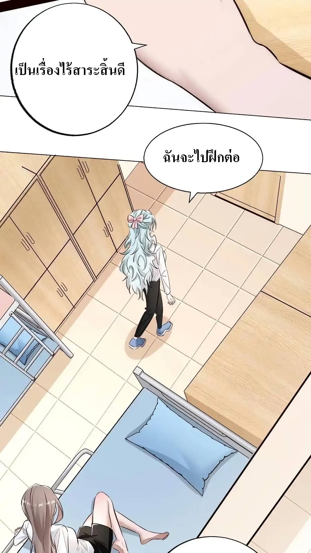 อ่านมังงะ I Accidentally Became Invincible While Studying With My Sister ตอนที่ 60/21.jpg