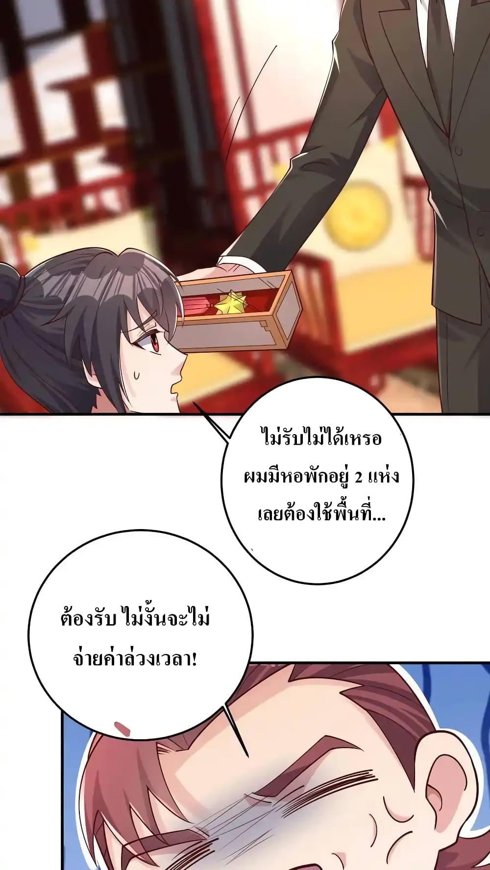 อ่านมังงะ I Accidentally Became Invincible While Studying With My Sister ตอนที่ 79/21.jpg