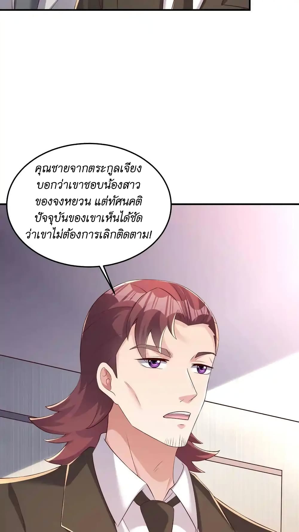 อ่านมังงะ I Accidentally Became Invincible While Studying With My Sister ตอนที่ 52/21.jpg