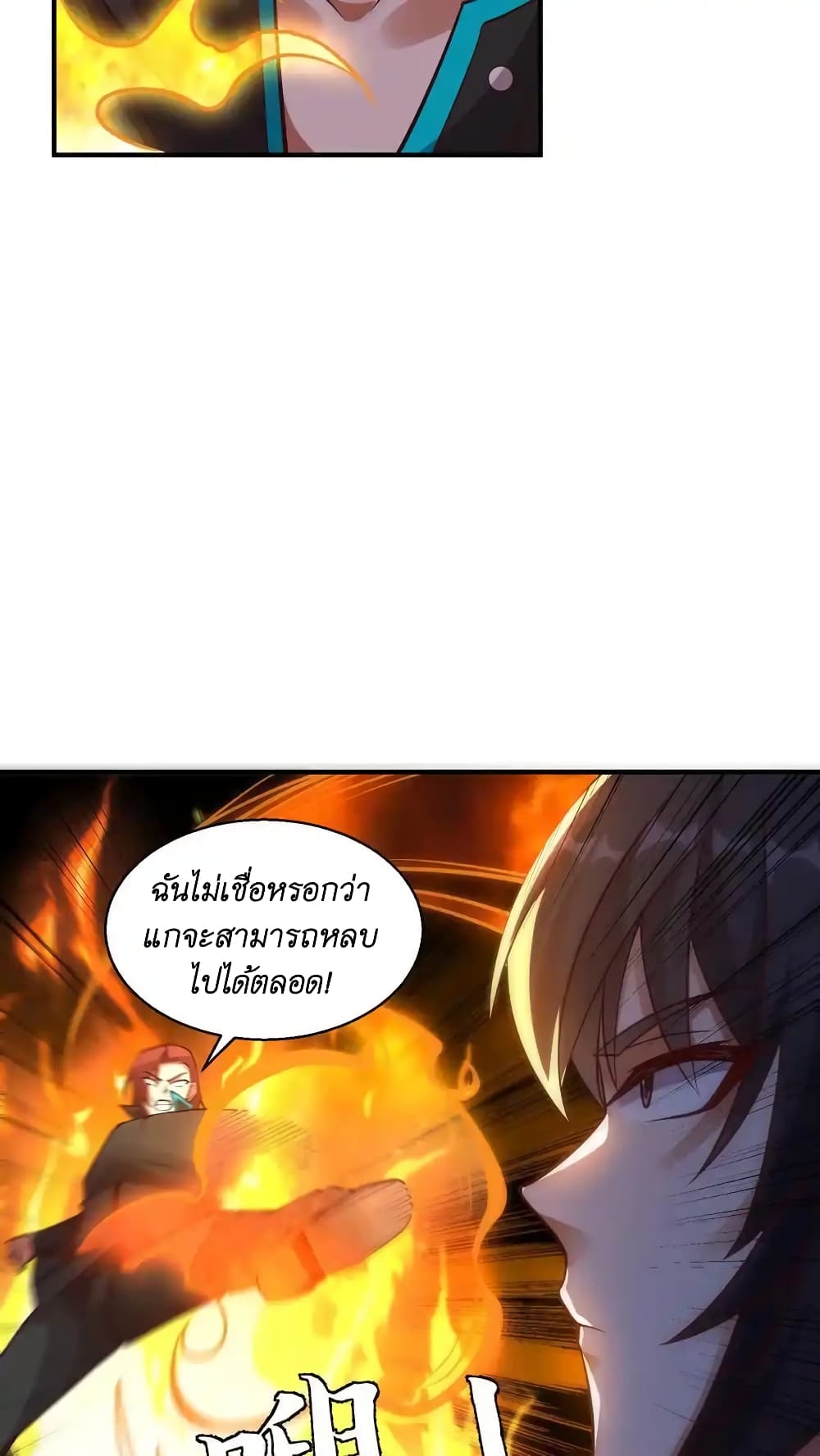 อ่านมังงะ I Accidentally Became Invincible While Studying With My Sister ตอนที่ 41/21.jpg