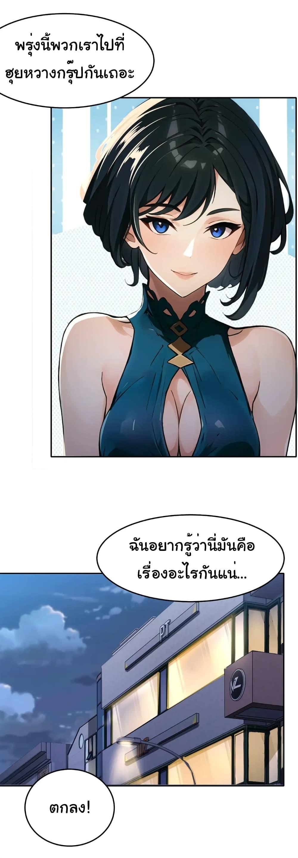 อ่านมังงะ Empress wife and trash husband ตอนที่ 10/21.jpg