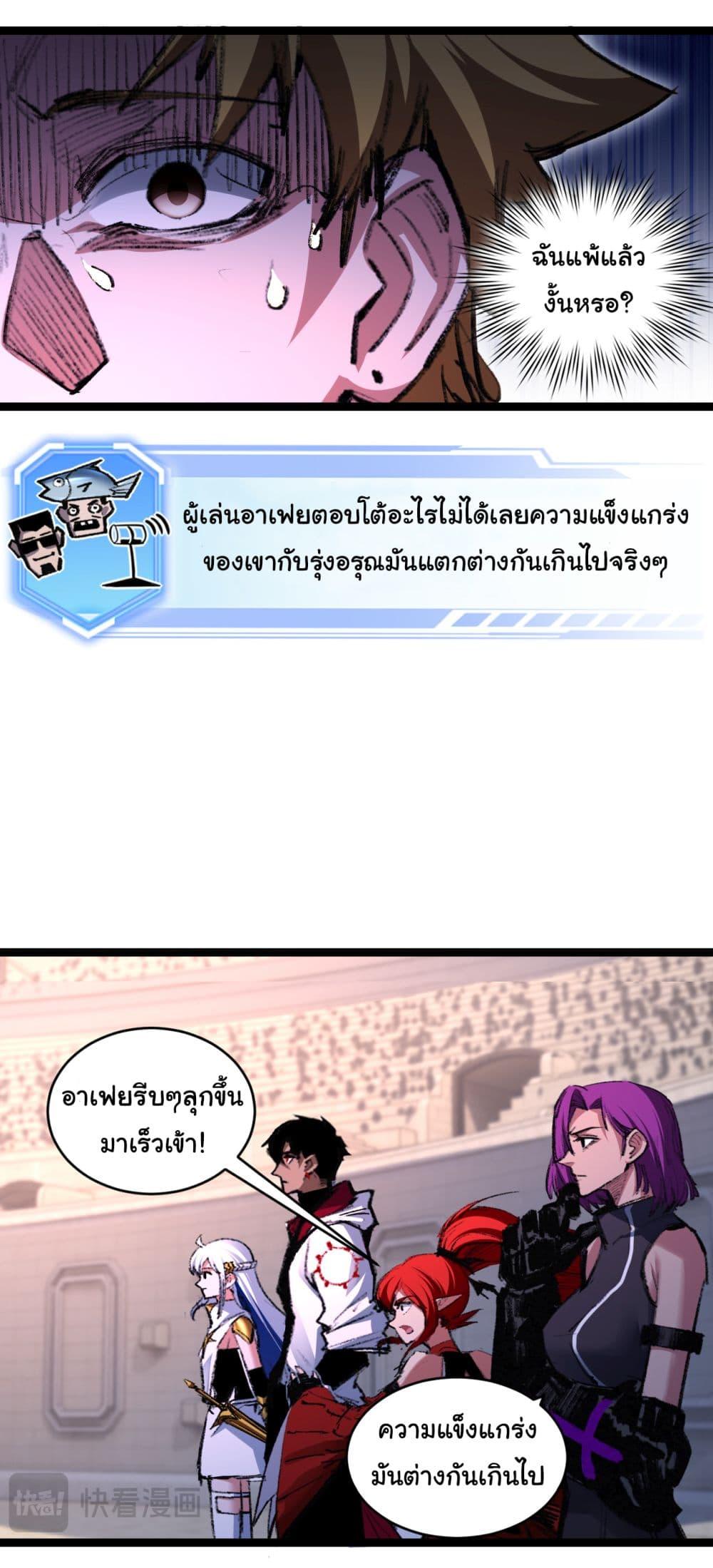 อ่านมังงะ I’m The Boss in Magic Moon ตอนที่ 46/21.jpg